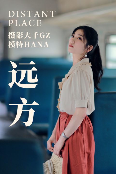 图片[8]-YITUYU艺图语 – 合集全套7129(+10)期[2686G-2025.5]-美女海