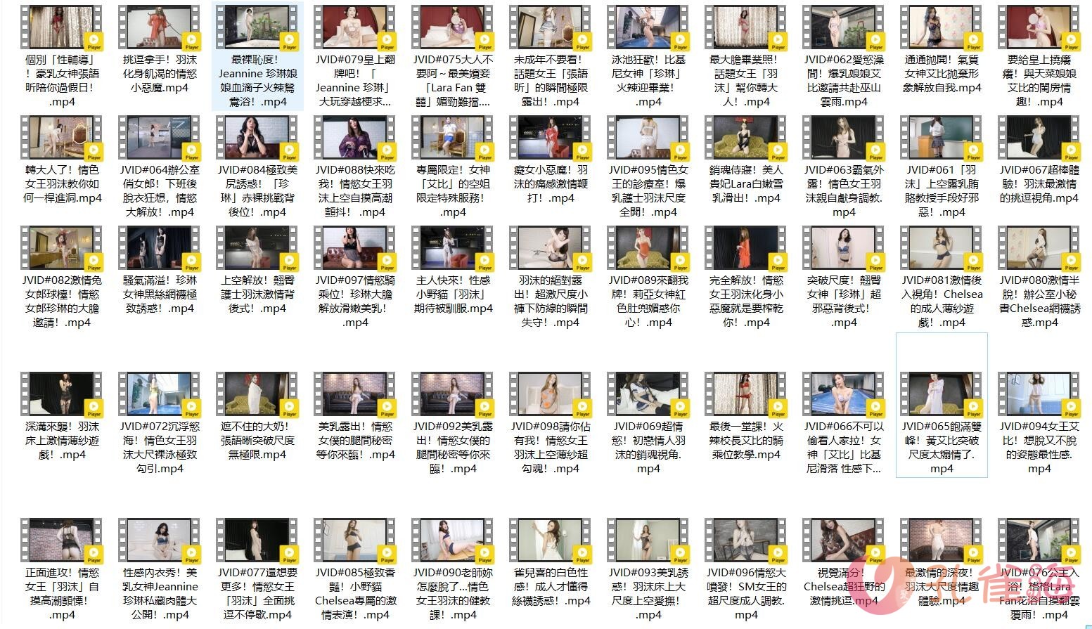 [合集]台湾名站《JVID视频》价值3000元高清视频66部[18.66GB] - 孔雀海|珍藏合集-孔雀海|珍藏合集