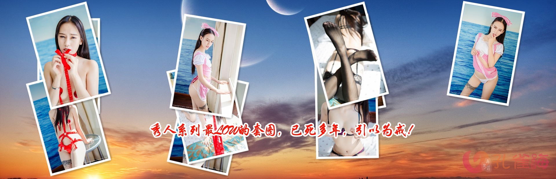 [合集]秀人旗下《顽味生活》全套写真2016年合集001-030(全30期) - 孔雀海|珍藏合集-孔雀海|珍藏合集
