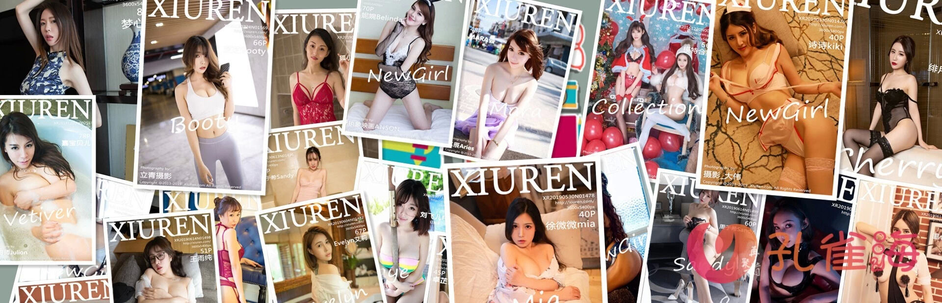 [合集]秀人旗下《Xiuren秀人网》2013-2025全套0001-10035期(+10),大小5120G（随官方更新） - 孔雀海|珍藏合集-孔雀海|珍藏合集