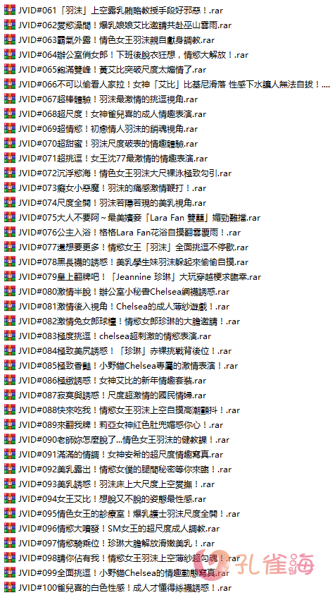 [合集]台湾名站《JVID视频》价值3000元高清视频66部[18.66GB]-孔雀海|爱合集