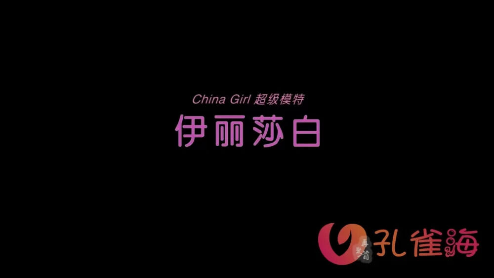 MetCN相约中国超模伊丽莎白超大胆人体写真-白色床单上的美女[1v-12min-623M] - 孔雀海|珍藏合集-孔雀海|珍藏合集