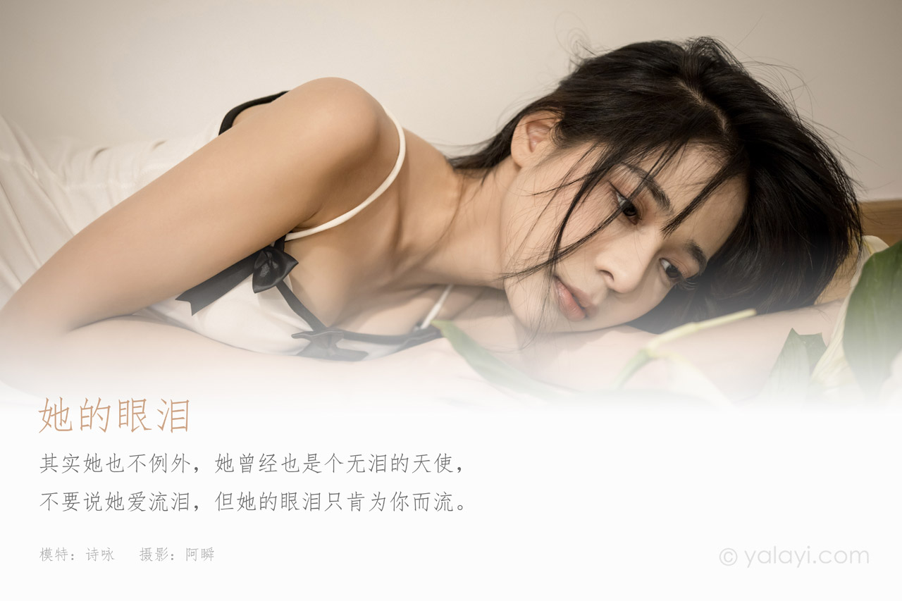 YALAYI雅拉伊 - 全套写真1119期带视频160期[487G] - 孔雀海|珍藏合集-孔雀海|珍藏合集